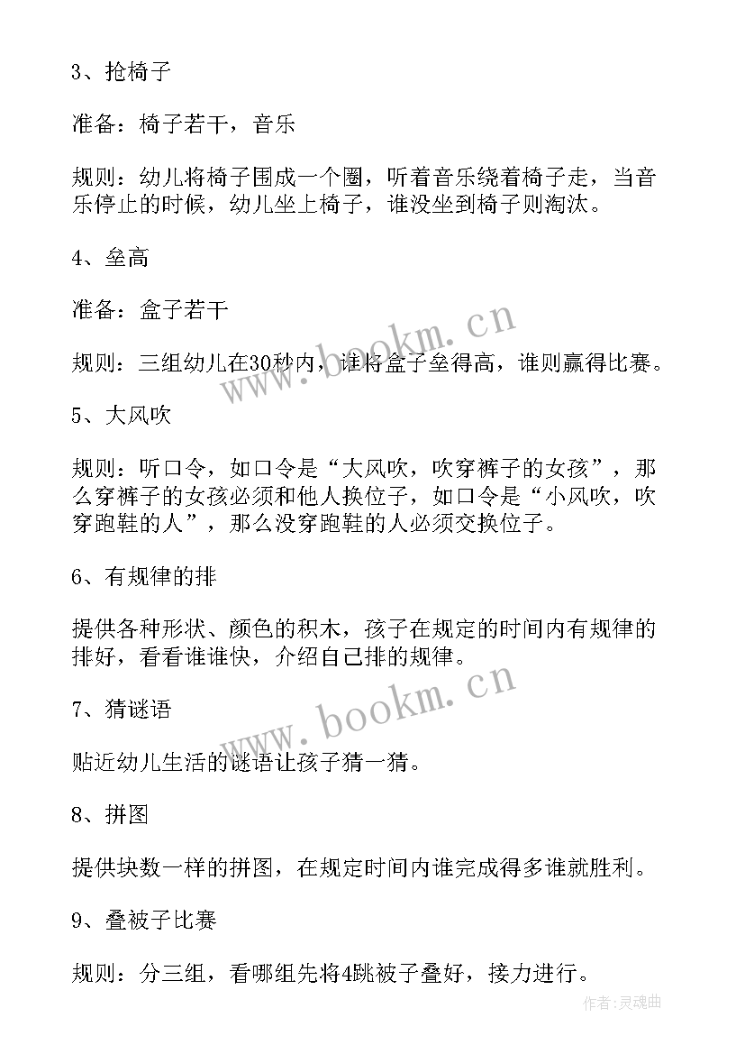 六一儿童节班级活动方案小学(精选6篇)