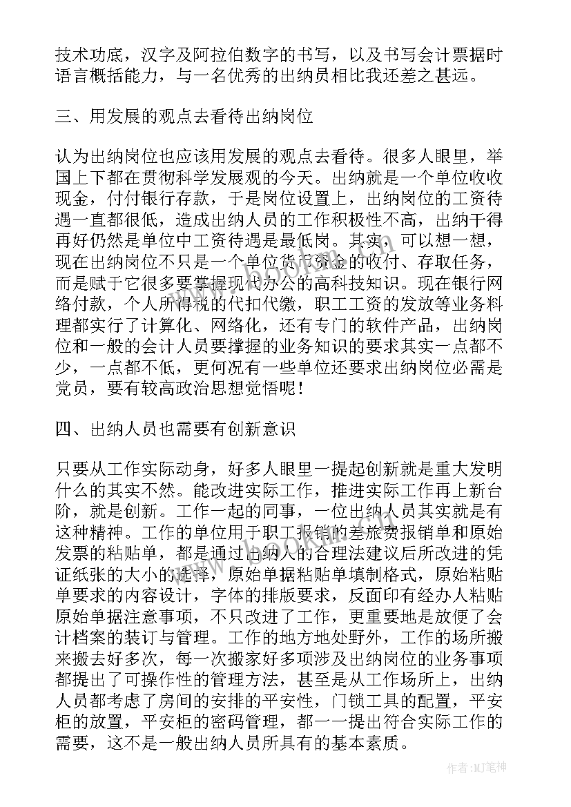 最新政法工作的心得(大全7篇)