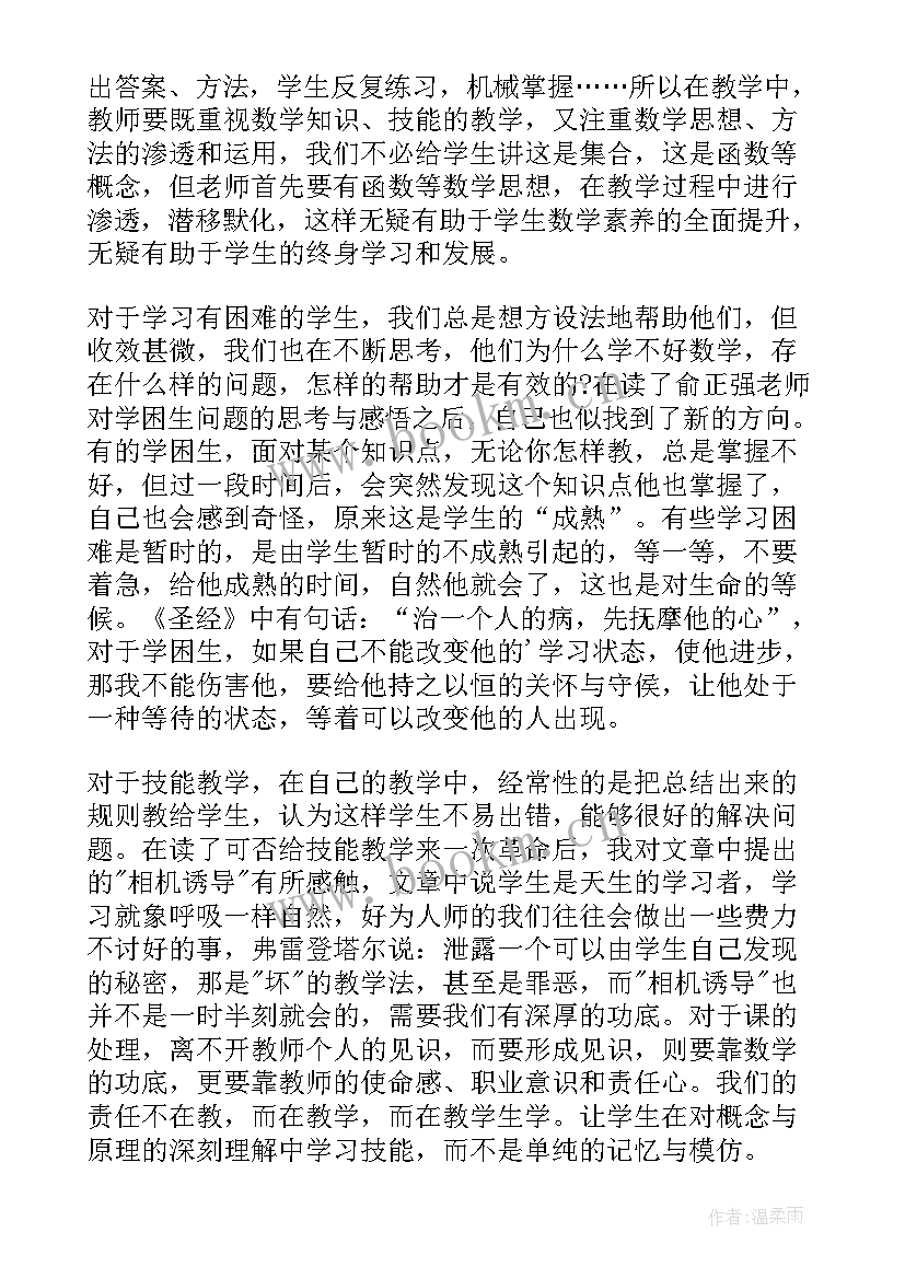 2023年数学阅读工作方案(实用6篇)