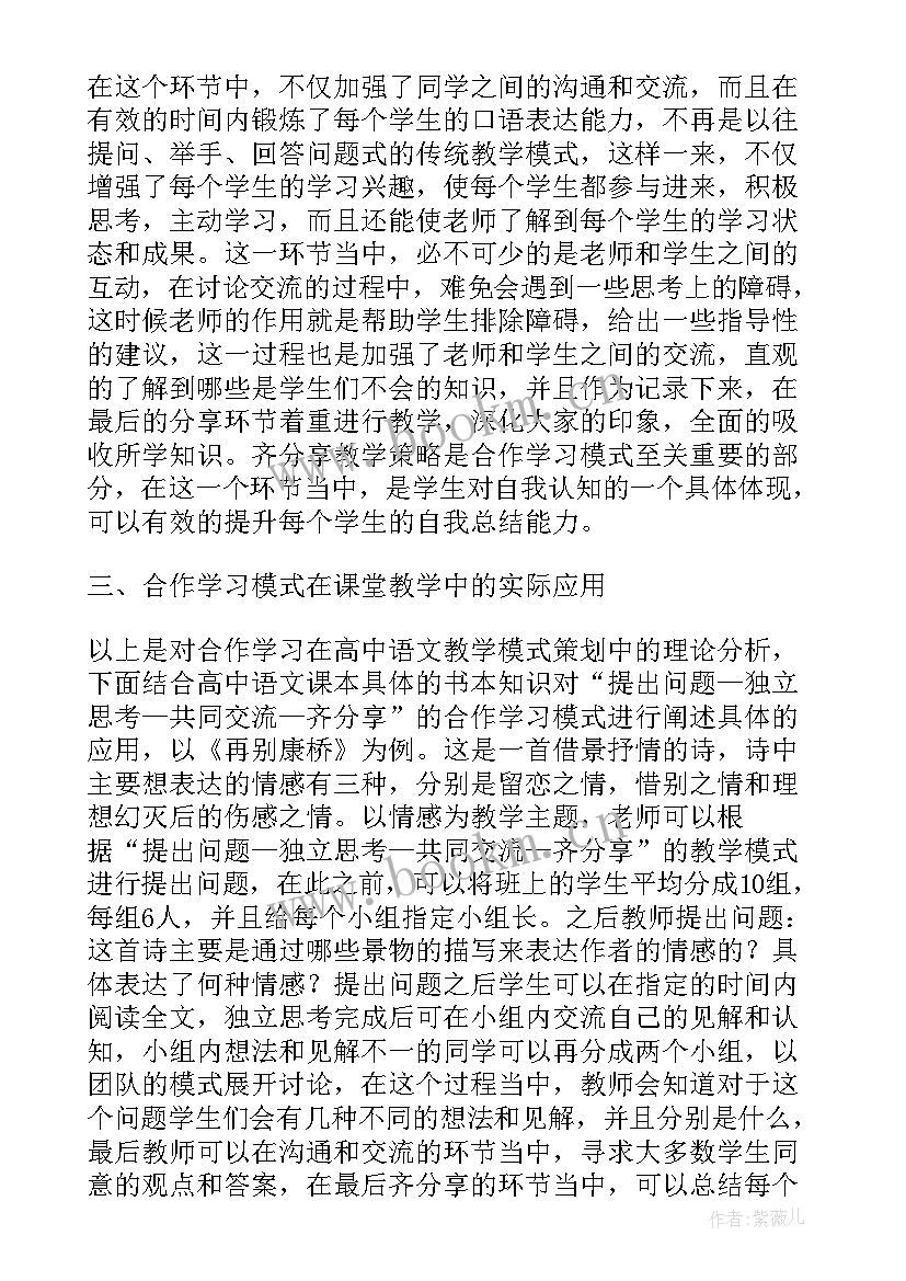 2023年职业生涯规划与就业指导 组织中员工职业生涯规划的策略探索论文(通用5篇)