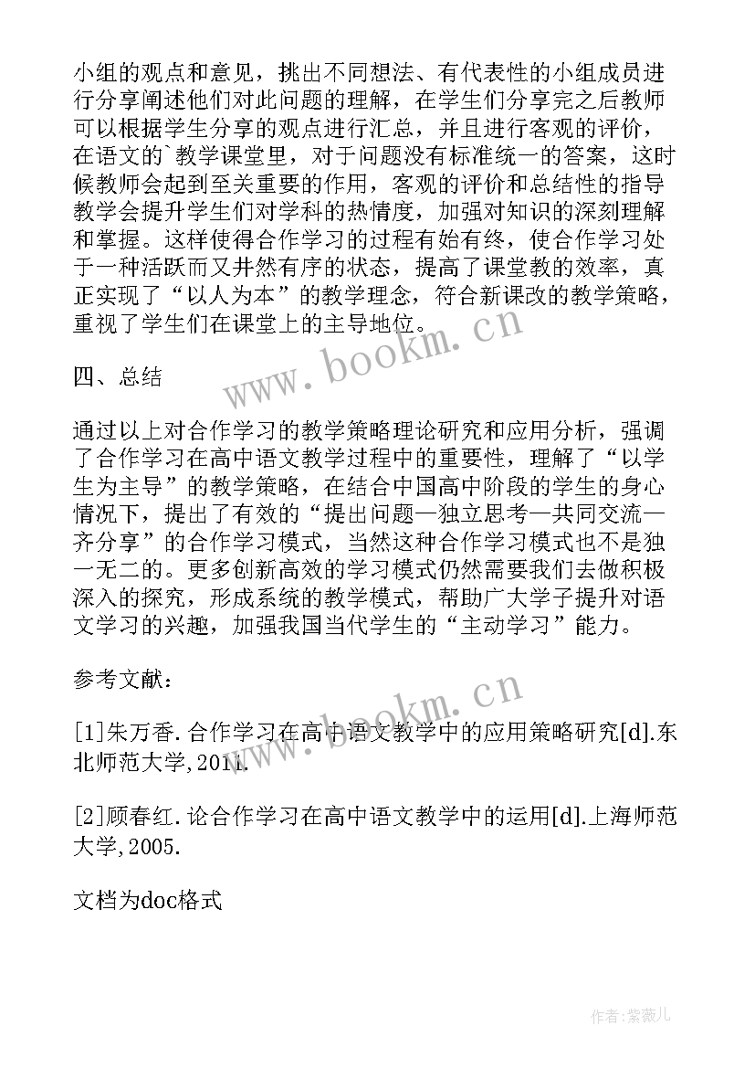 2023年职业生涯规划与就业指导 组织中员工职业生涯规划的策略探索论文(通用5篇)