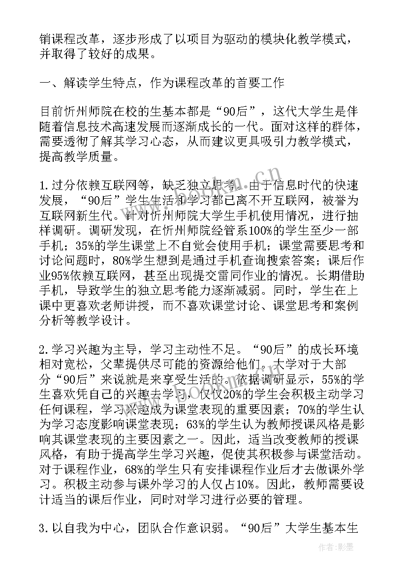 单片机课程设计题目简单 单片机课程设计学习心得体会(模板10篇)