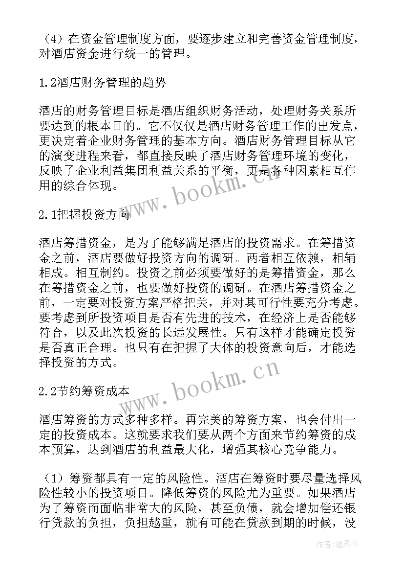 最新本科毕业论文附录写 本科毕业论文(模板6篇)