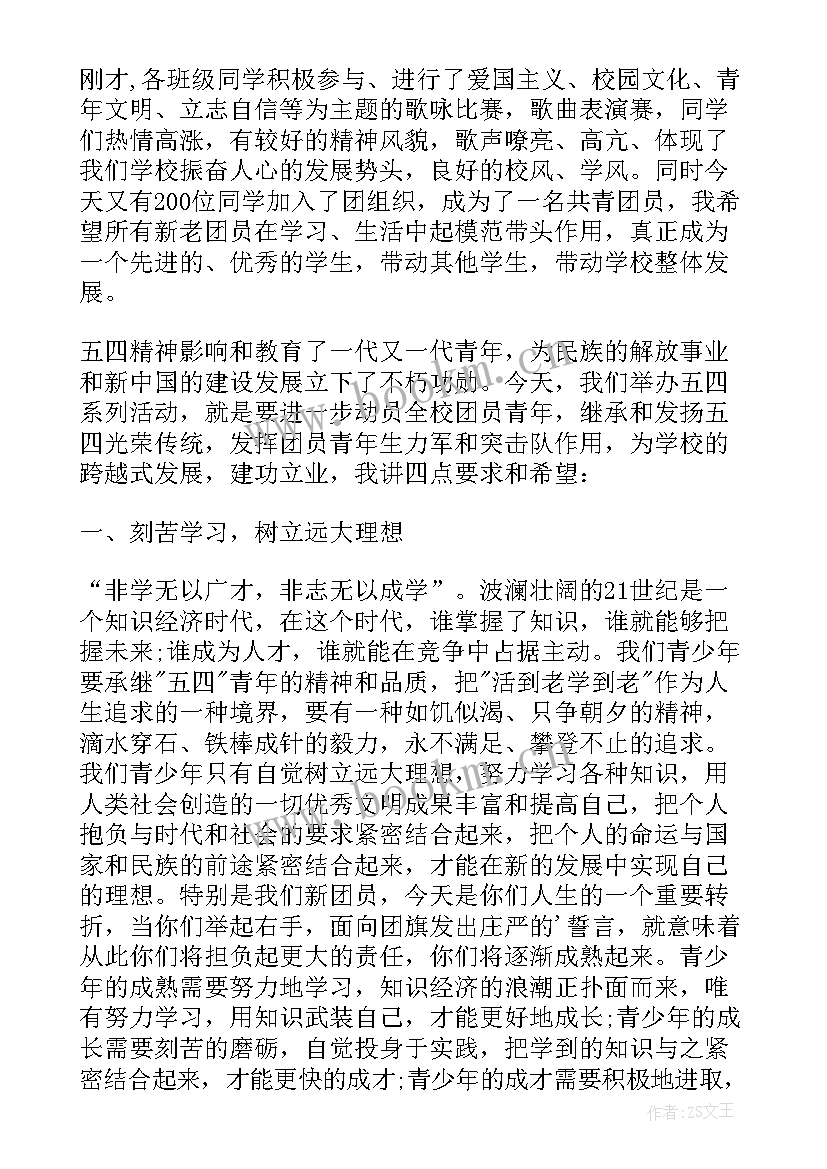 五四青年节校长致辞稿(精选5篇)