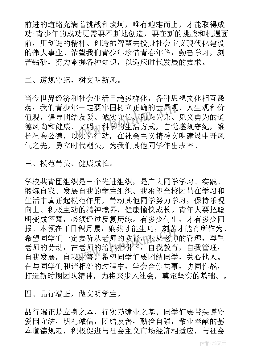 五四青年节校长致辞稿(精选5篇)