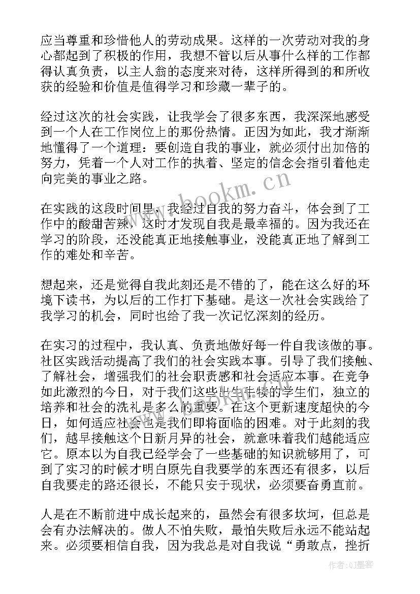 劳动教育实践报告 劳动教育打扫实践报告(优质10篇)