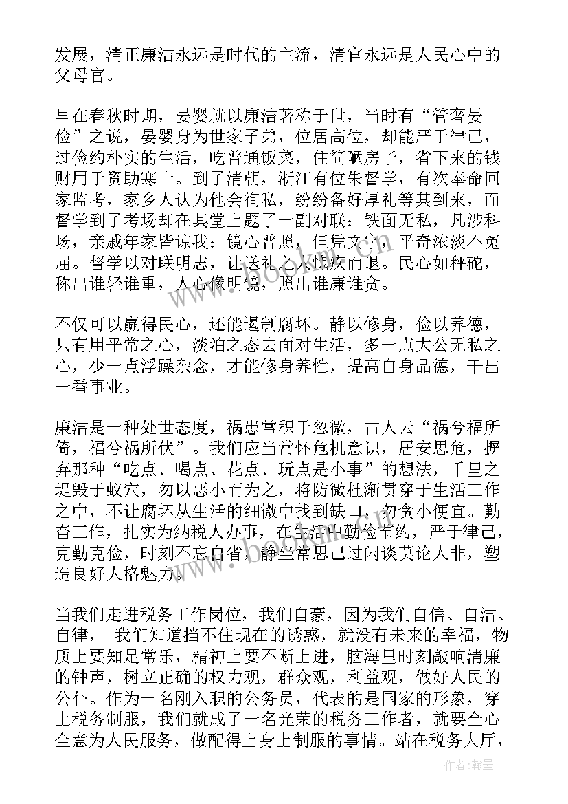 弘扬新风正气手抄报 弘扬正气传递正能量励志演讲稿学生(优秀10篇)