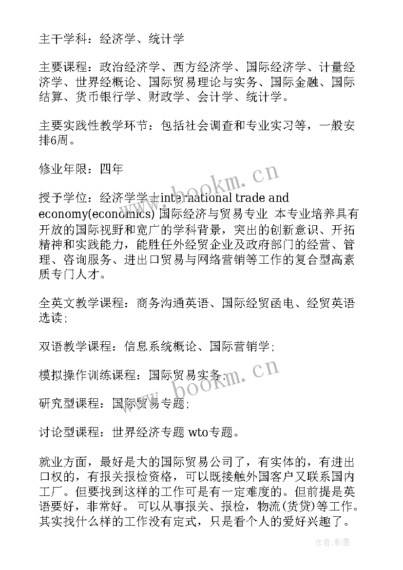 最新医学专业认知实践报告 专业认知实践报告(通用9篇)