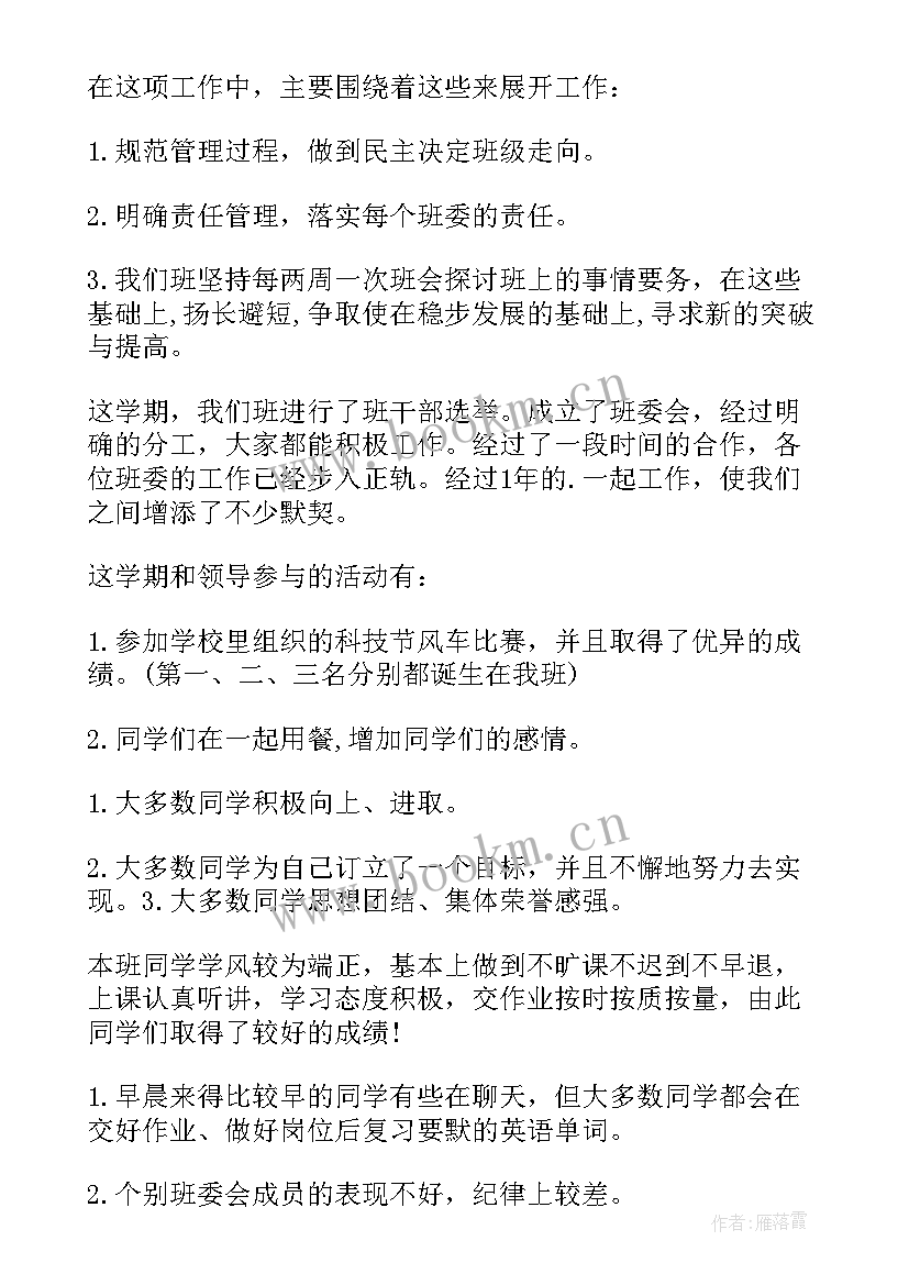 家委财务工作总结(大全7篇)