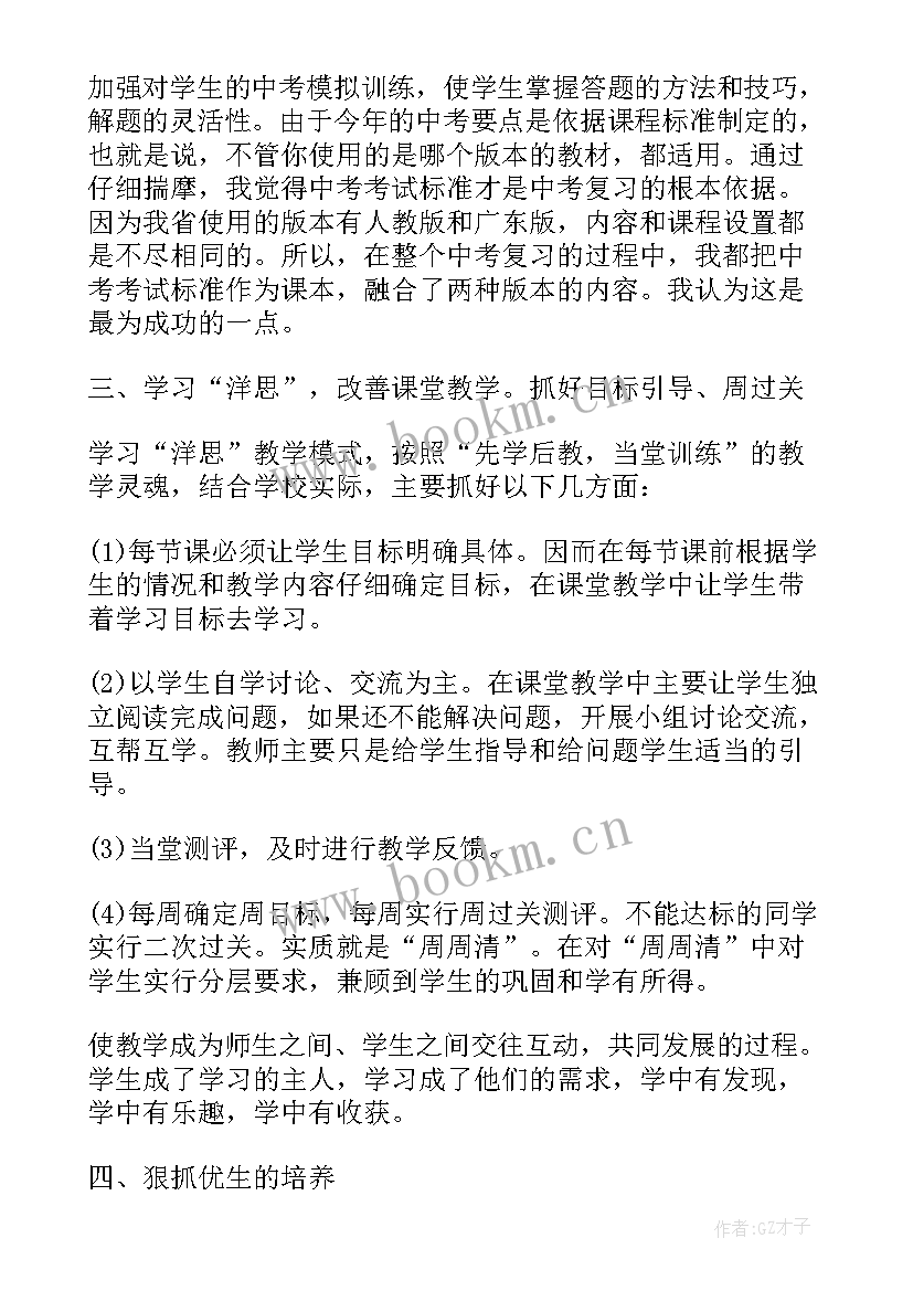 最新法院政治教育心得体会(大全7篇)