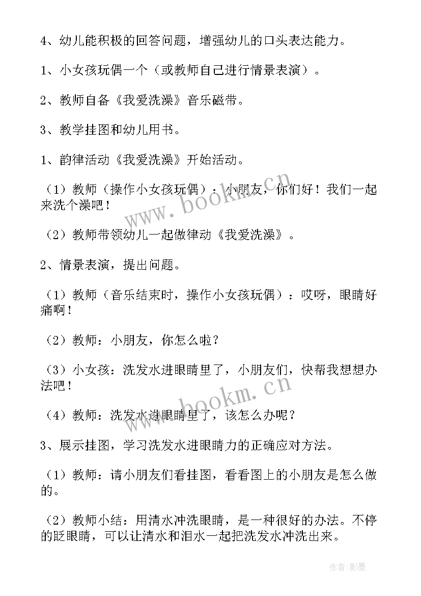 最新小小班安全总结下学期 幼儿园小班下学期班级安全工作总结(通用6篇)