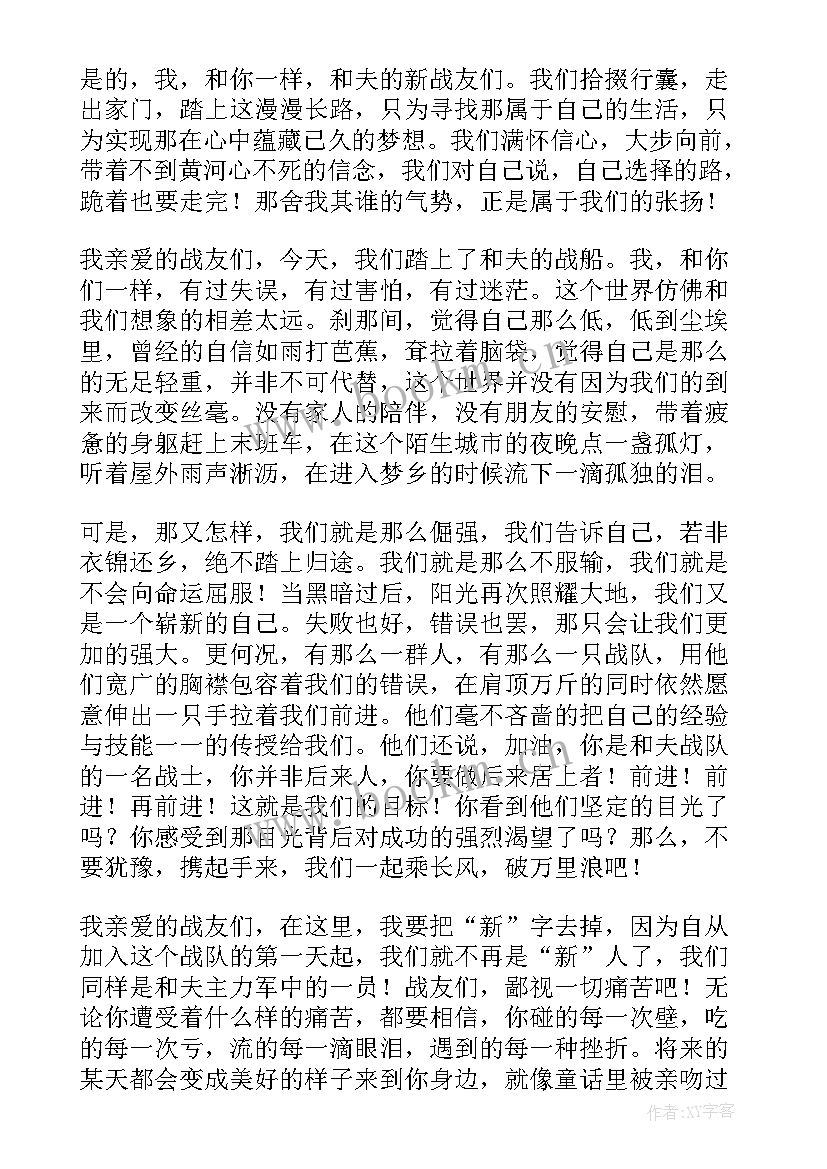 教师演讲大赛真实案例(优质5篇)