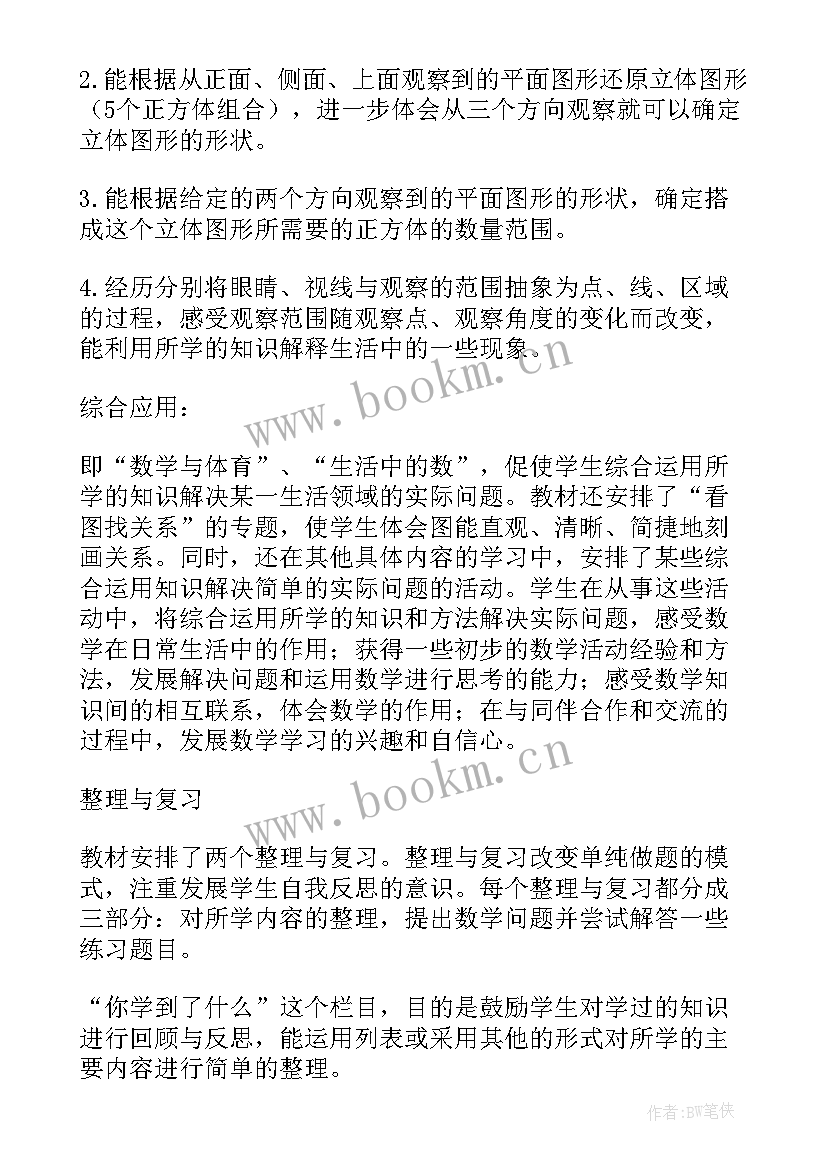 2023年六年级数学教学工作计划表 六年级数学教学工作计划(大全5篇)