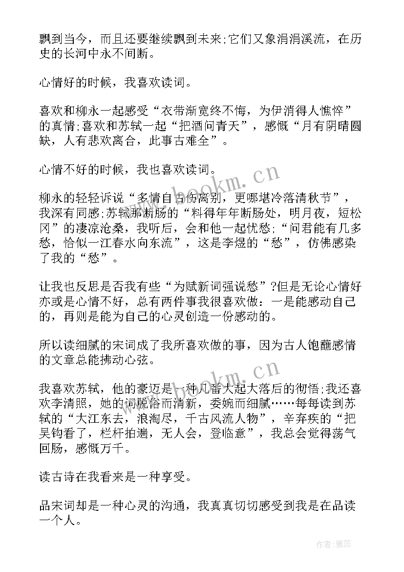 最新唐诗三百首读书心得感想(汇总7篇)