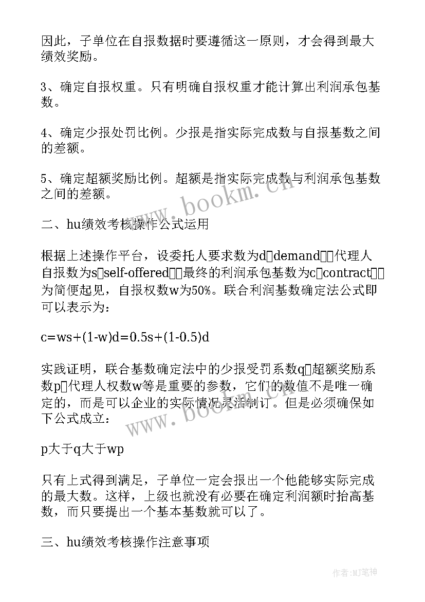 最新调查报告中的调查方法(精选5篇)