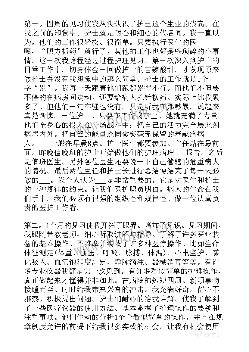 2023年本年度工作总结护士 护士本年度个人工作总结(通用5篇)