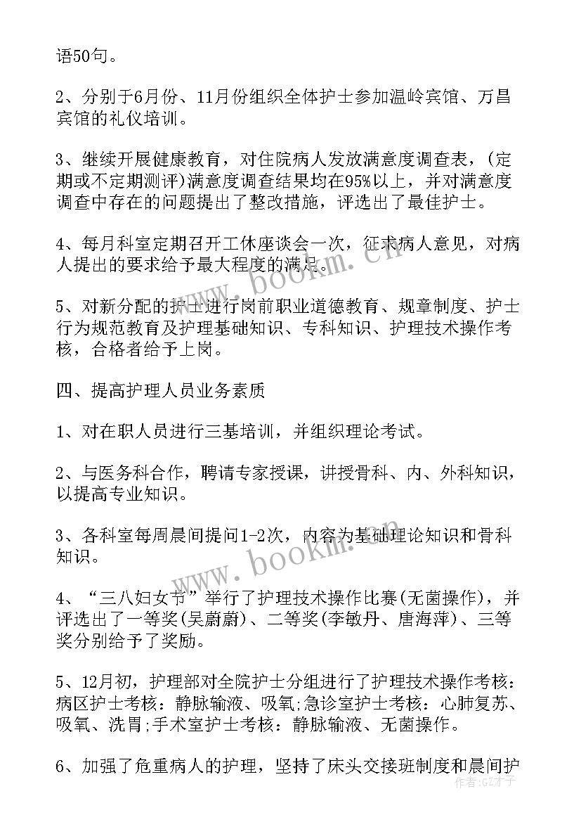 2023年本年度工作总结护士 护士本年度个人工作总结(通用5篇)