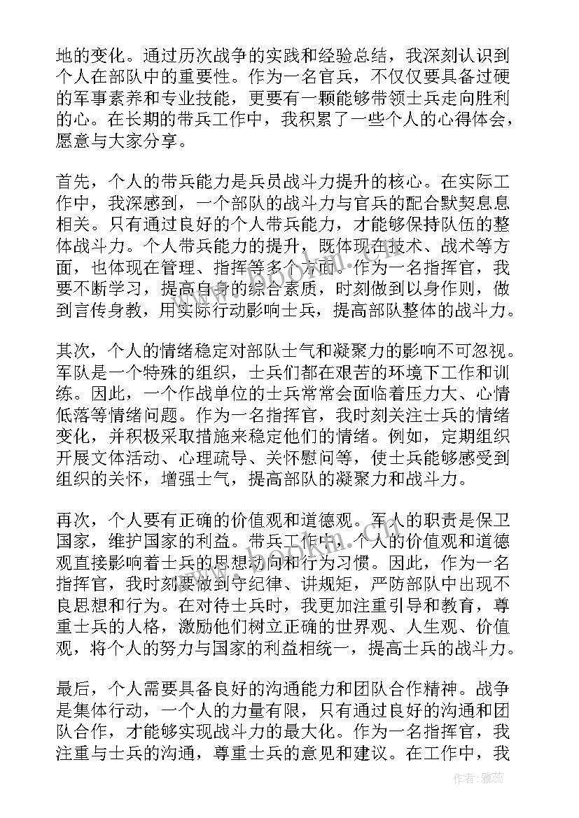 2023年部队个人打牌检讨书 部队个人内务心得体会(通用5篇)