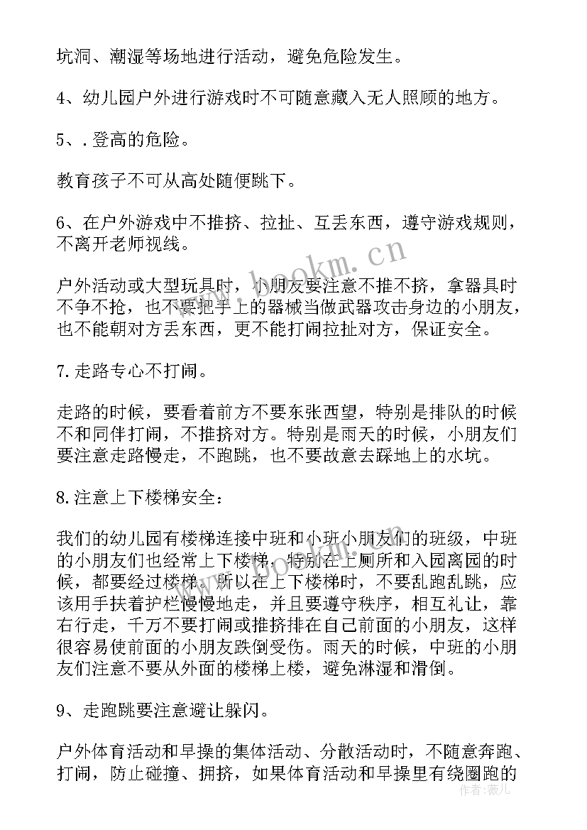 2023年幼儿园国旗下讲话毕业感言(实用6篇)