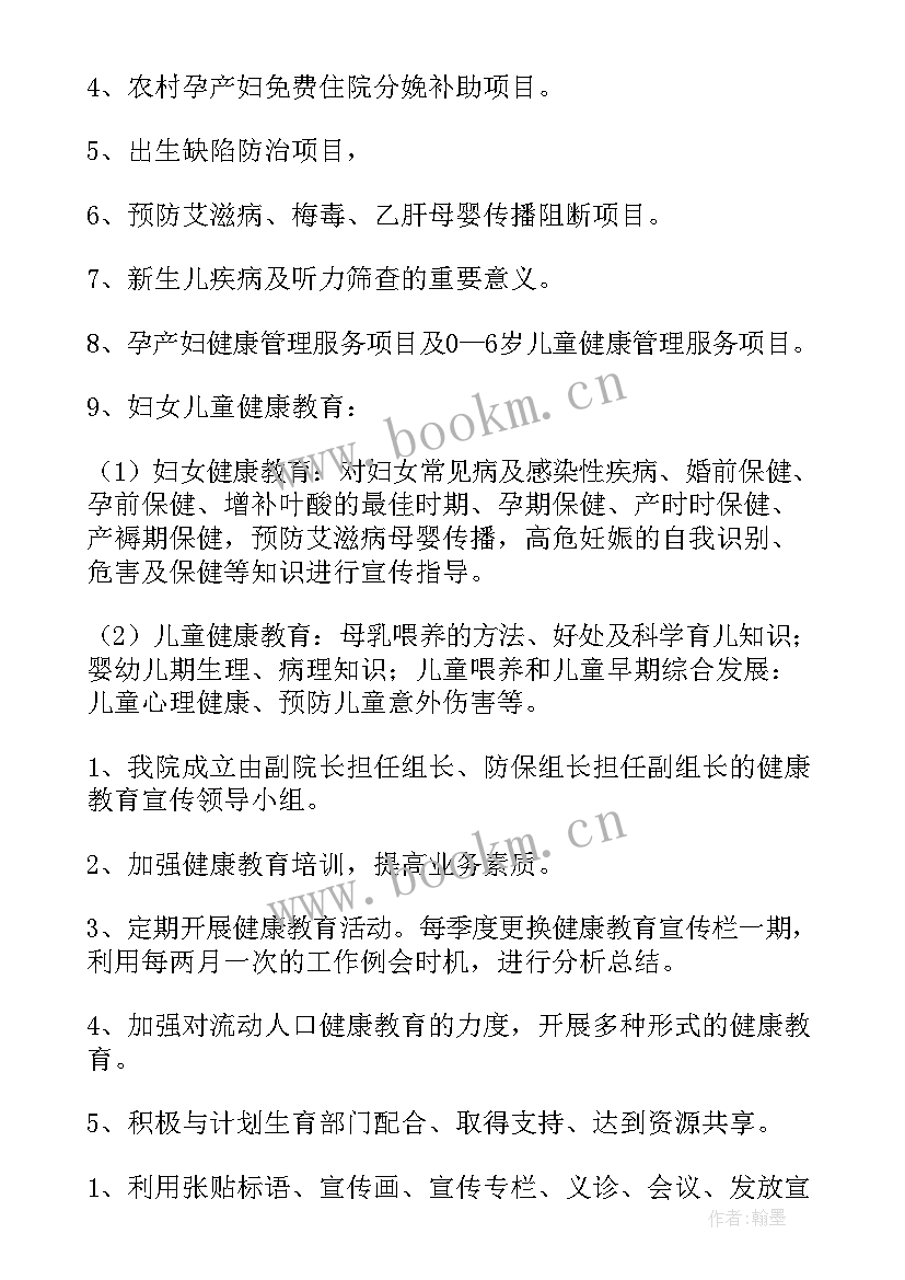 医院年度工作计划表 医院年度工作计划(优质7篇)