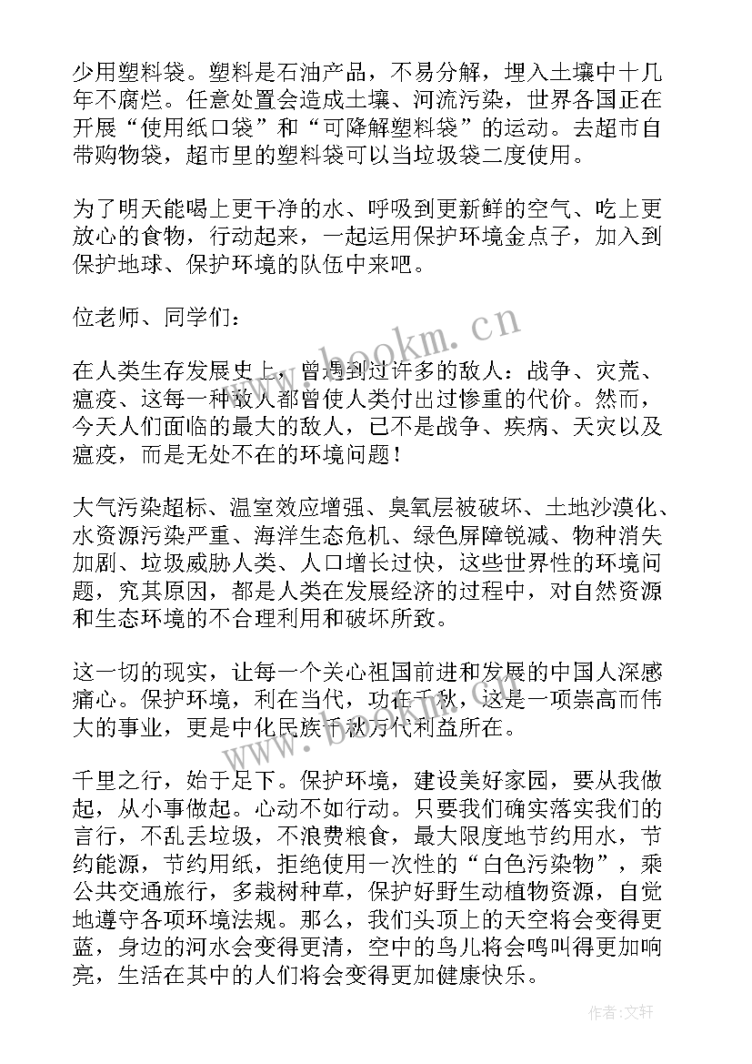 植树节国旗下 环保国旗下讲话稿(大全7篇)