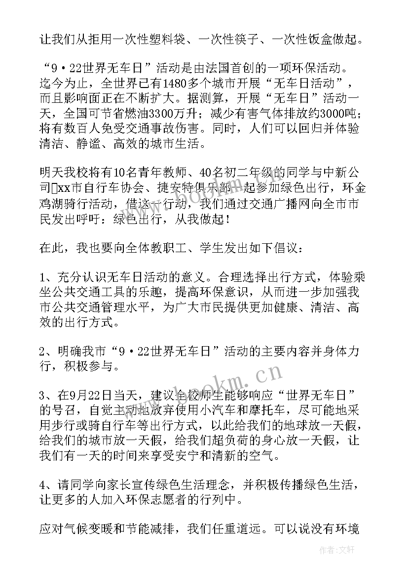 植树节国旗下 环保国旗下讲话稿(大全7篇)