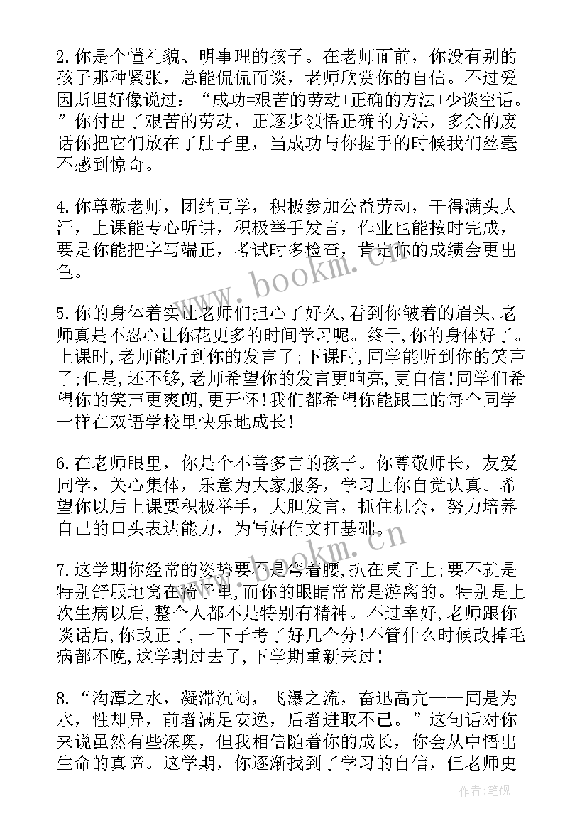 三年级红色手抄报(实用9篇)