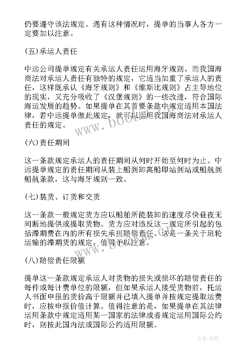 2023年集团财务管理工作思路要点 集团财务工作计划(通用10篇)