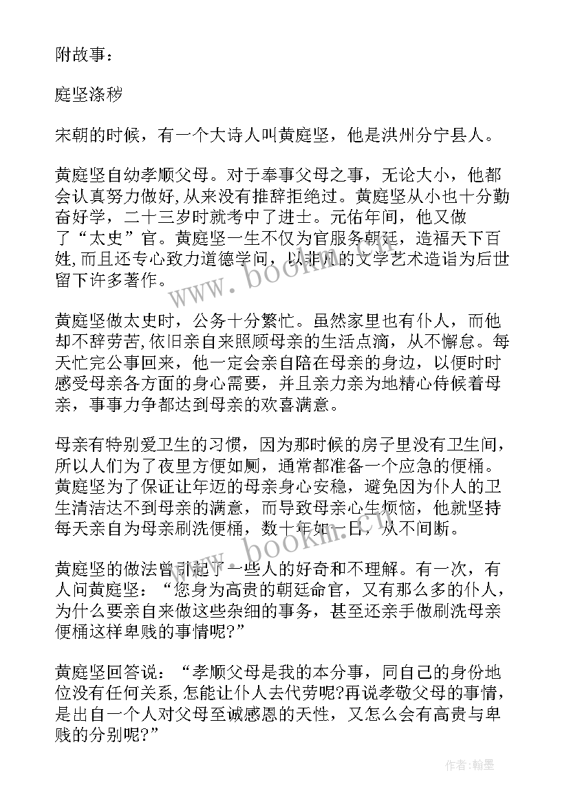 大班毕业综艺秀教案及反思中班(优质5篇)