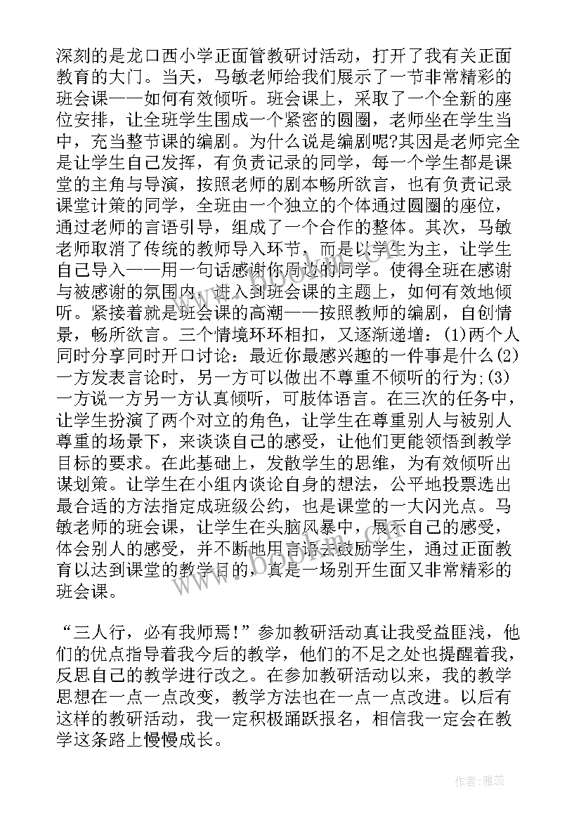 2023年一年级语文学科计划总结 一年级语文学科教学总结(模板5篇)