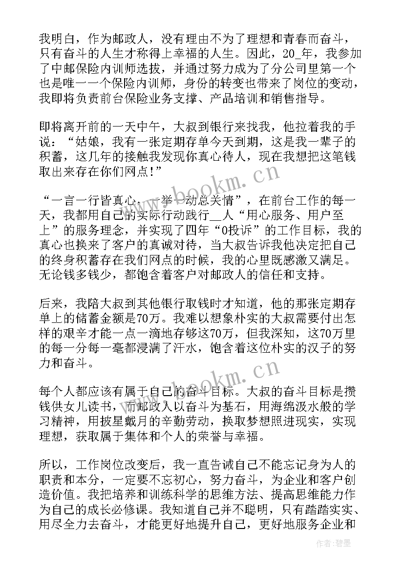 2023年奋斗的诗朗诵 青春奋斗的朗诵稿(精选7篇)