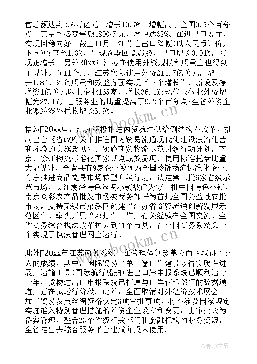 财务工作会议简报(优质9篇)