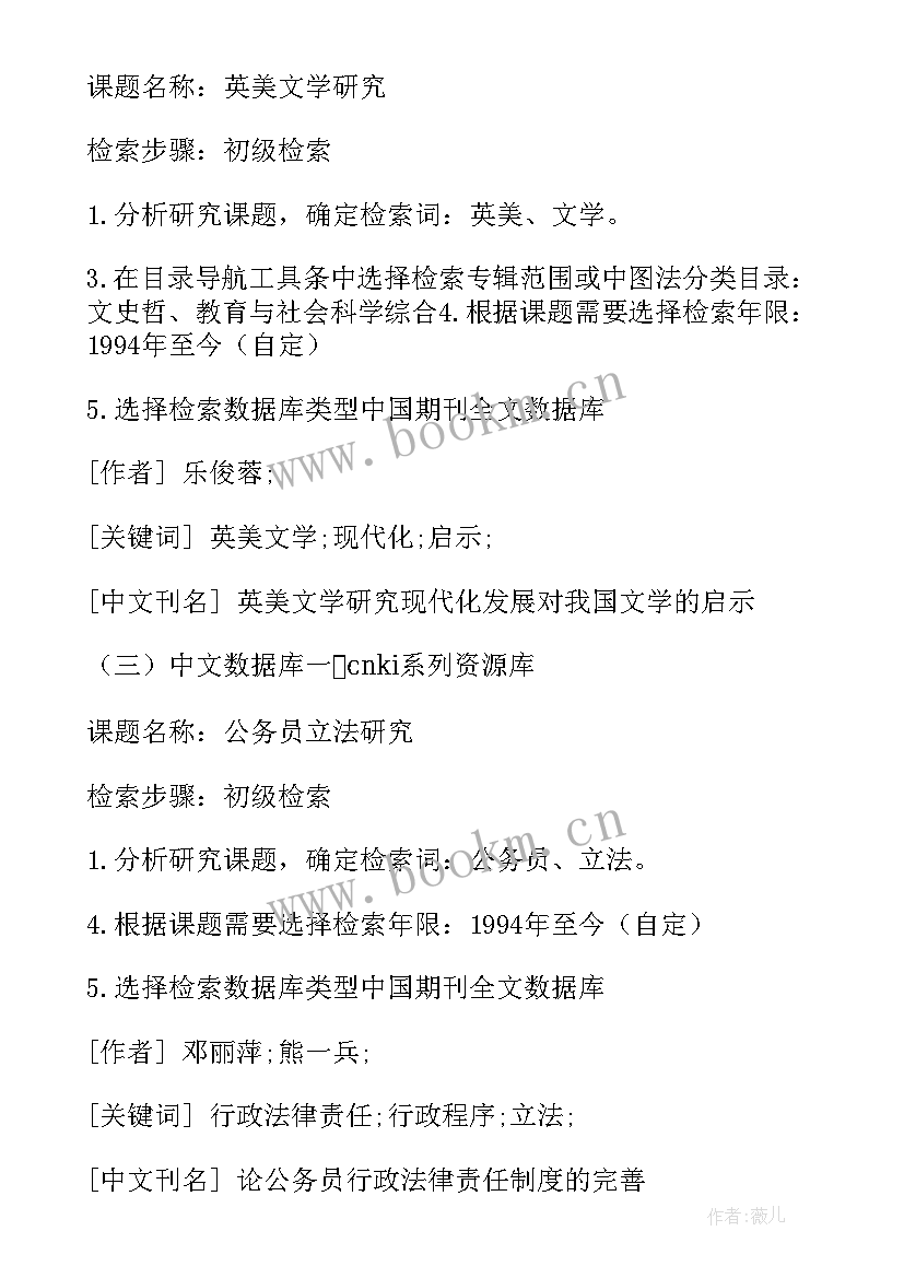 最新数据检索心得体会(通用5篇)