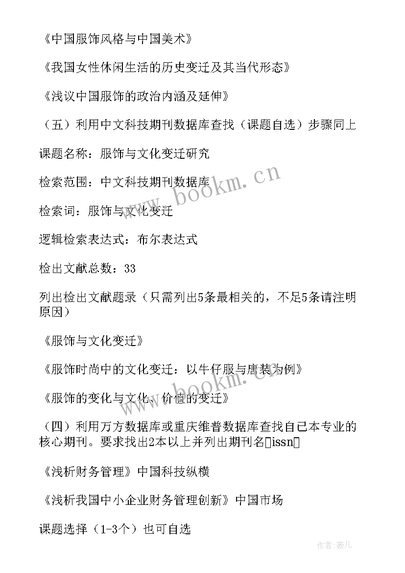 最新数据检索心得体会(通用5篇)