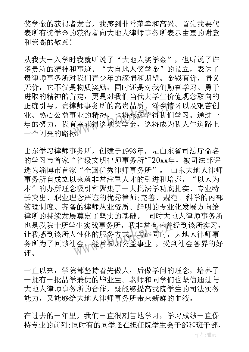 获得社会企业助学金的感谢信 企业助学金感谢信(实用10篇)