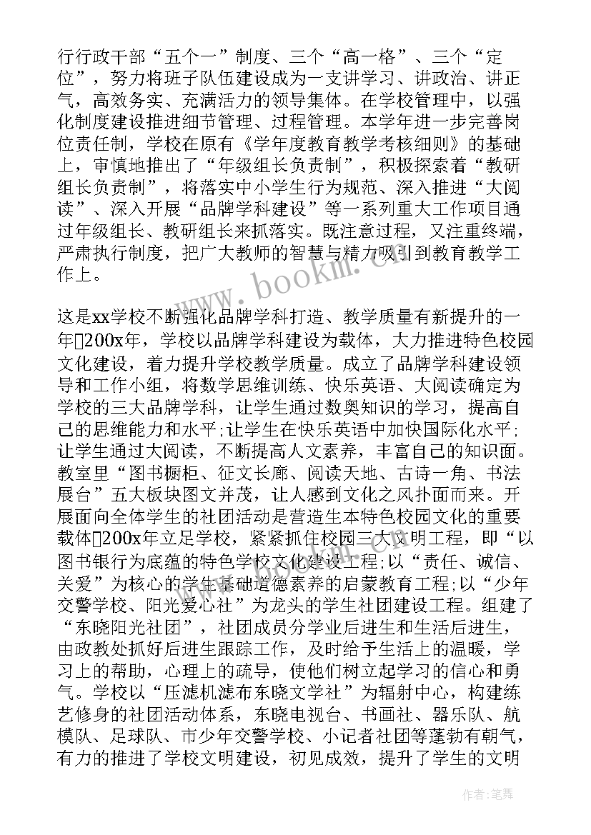 迎新年晚会主持开场词(大全5篇)