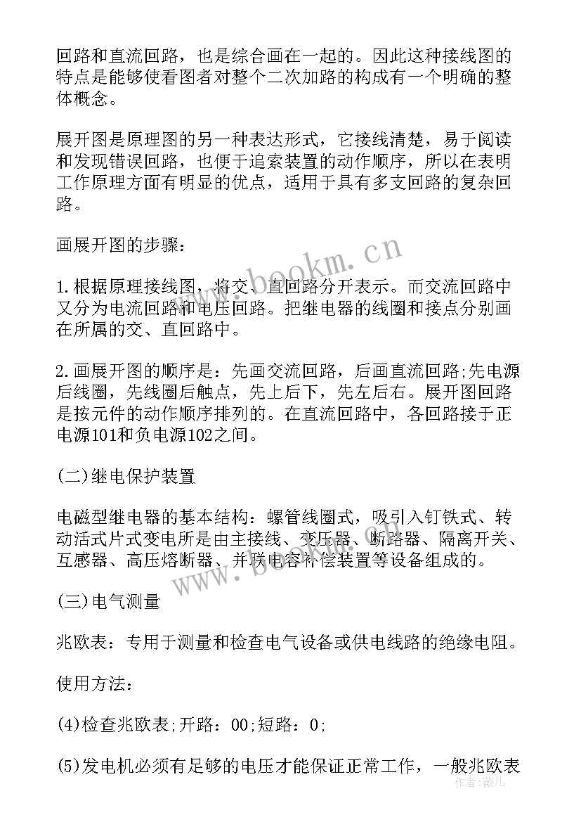 纺织贸易实习心得总结(精选5篇)