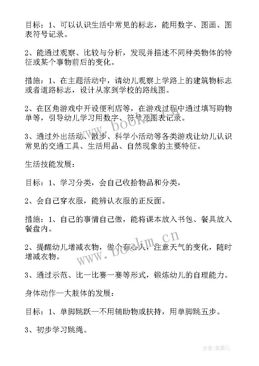 幼儿园大班开学家长会的主要内容 幼儿园大班家长会活动方案(优秀8篇)