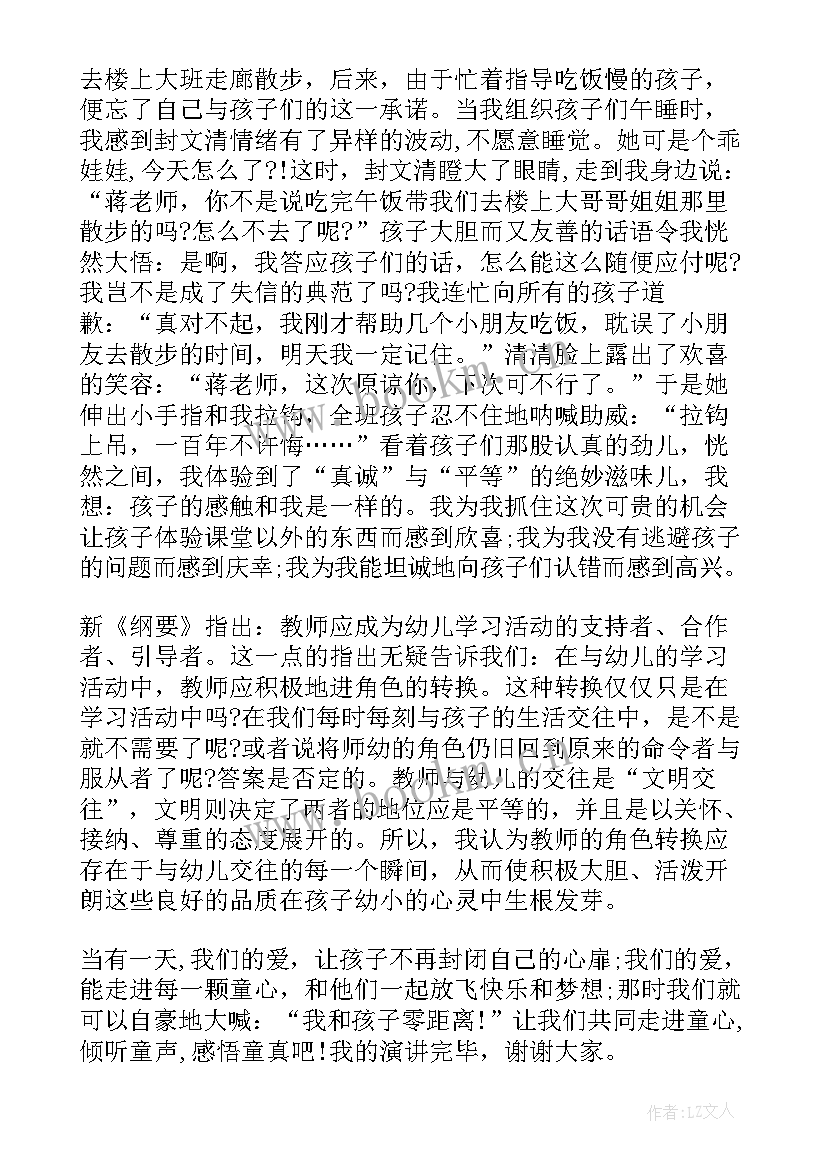 2023年强国复兴奋斗有我演讲稿 家访心得体会演讲稿(优秀9篇)