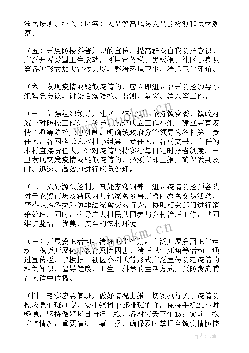 2023年医院疫情防控应急处置预案(通用7篇)