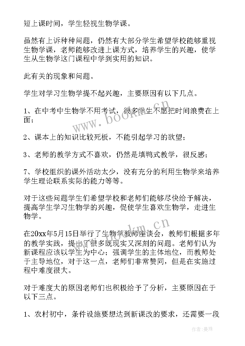 古诗词研究性课题小结(实用8篇)