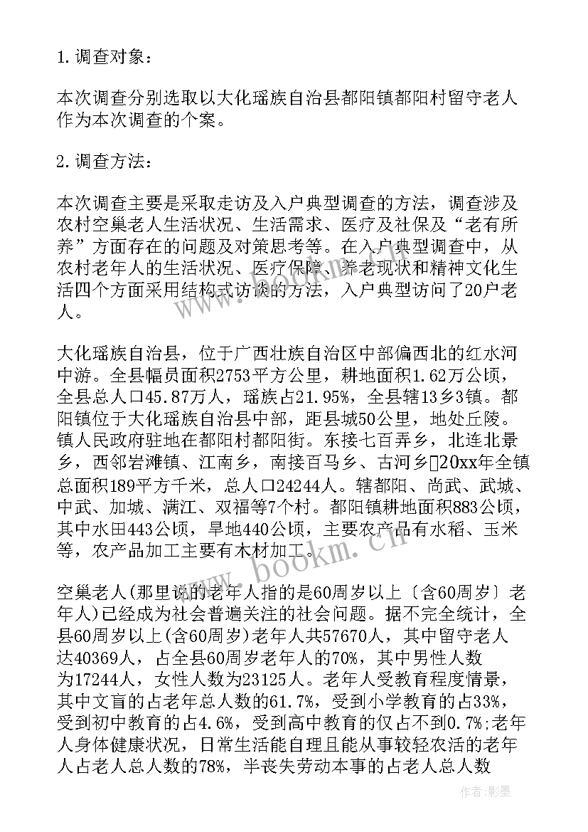 最新律师调查令法律规定 医药调查心得体会(大全5篇)