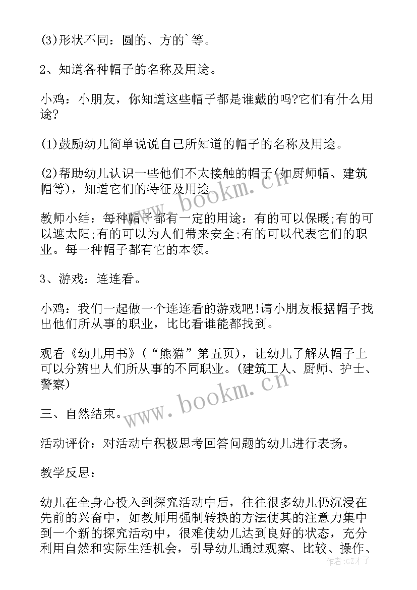 最新小班安全教案放假了 小班安全教育教案画消防反思(优质5篇)