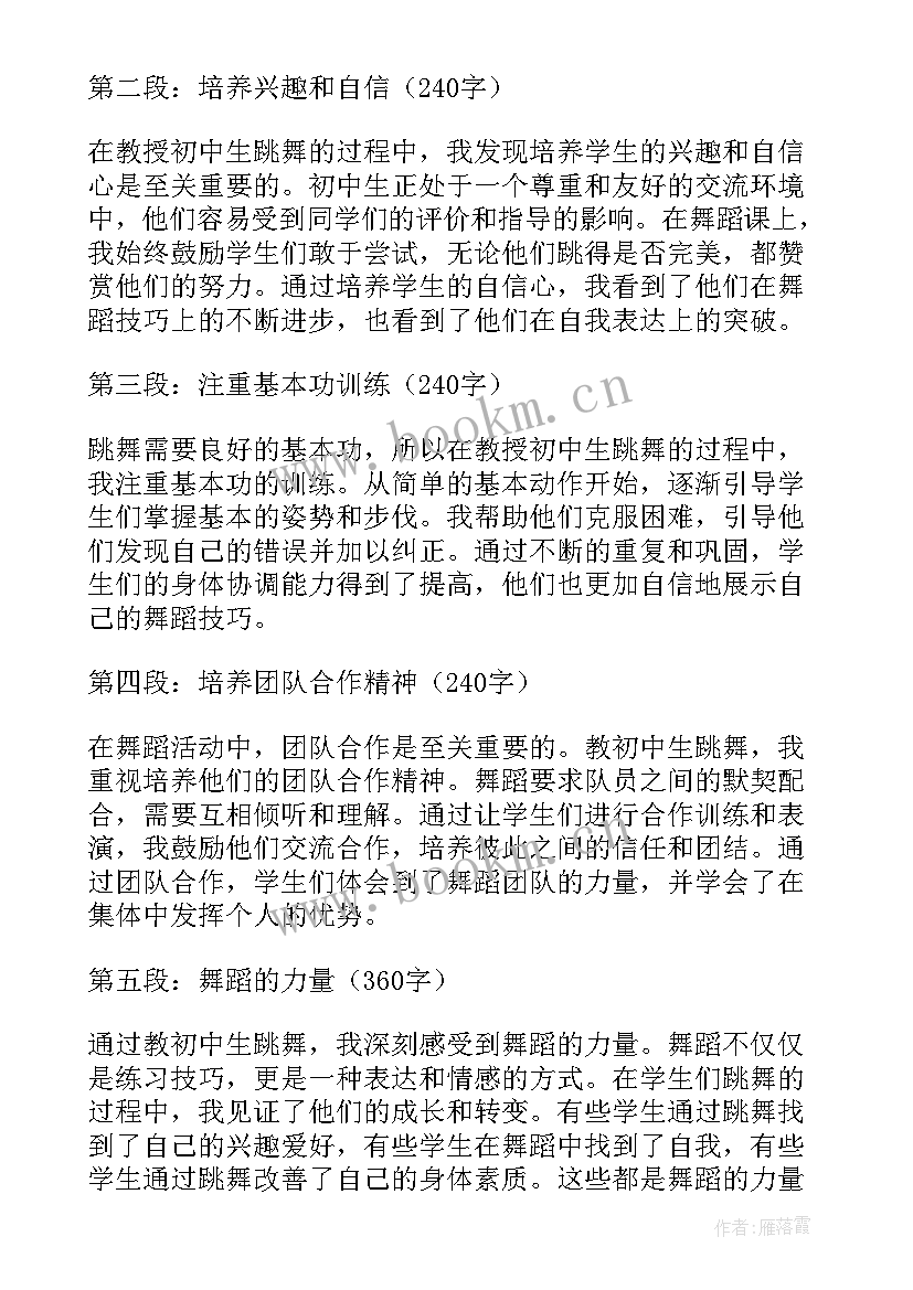 最新初中生每日计划表周一到周五 中秋节心得体会初中生(汇总5篇)