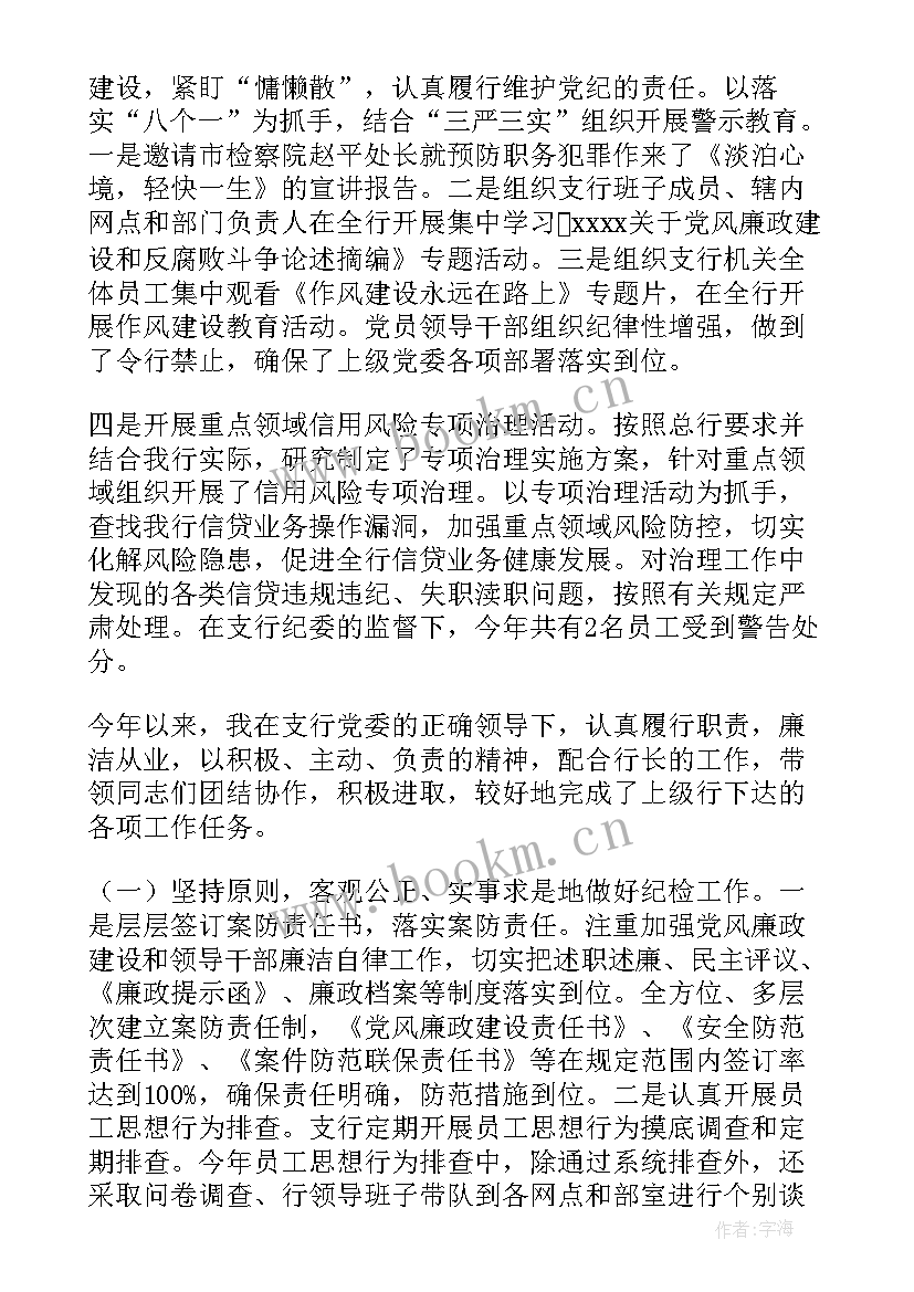 业绩分析从哪几个方面 银行业绩分析报告精彩(汇总5篇)