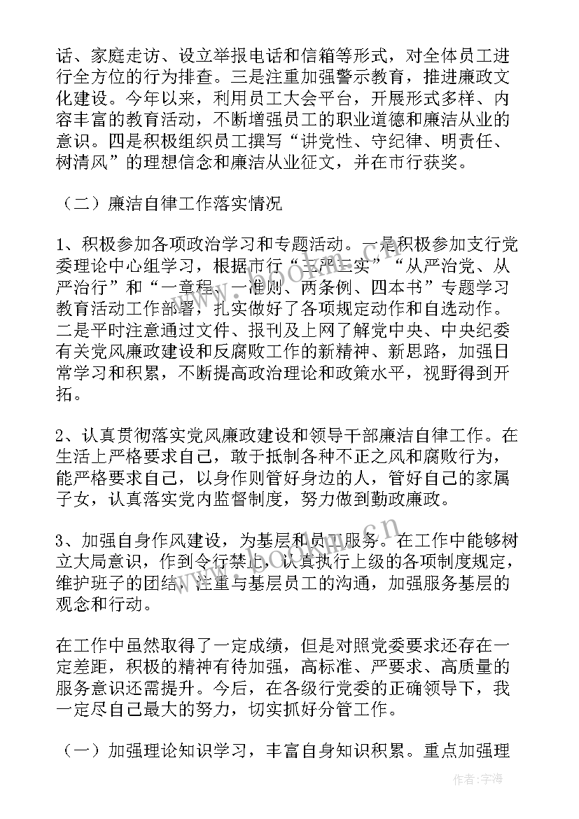 业绩分析从哪几个方面 银行业绩分析报告精彩(汇总5篇)