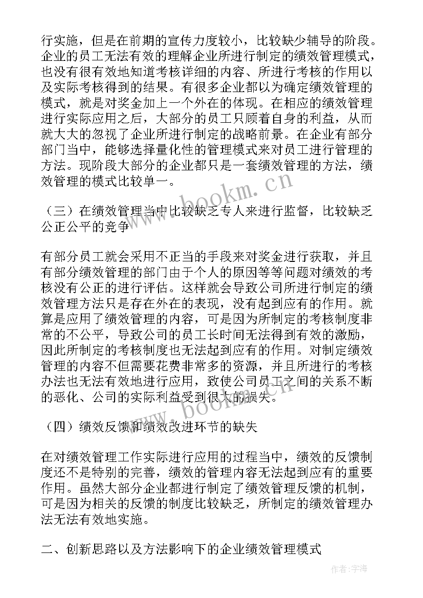 业绩分析从哪几个方面 银行业绩分析报告精彩(汇总5篇)