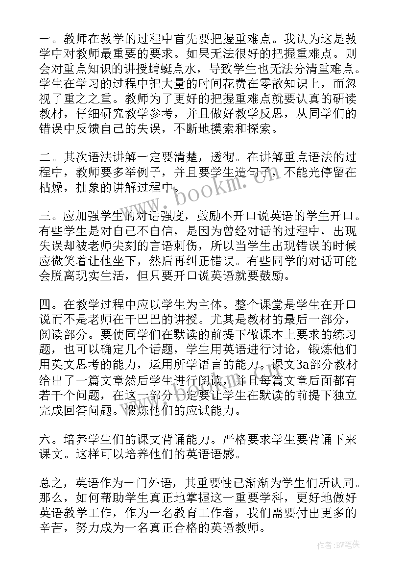 最新八年级英语教育教学反思 八年级英语教学反思(模板6篇)