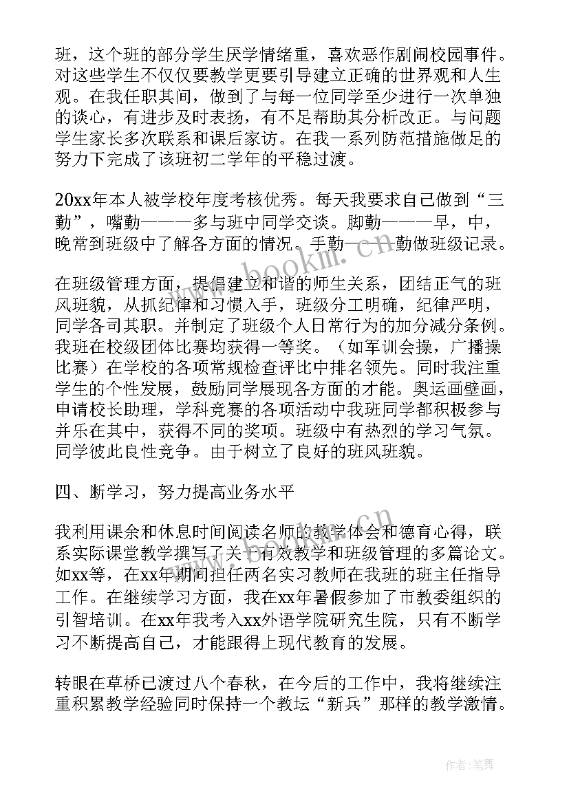 英语教师述职报告(模板6篇)