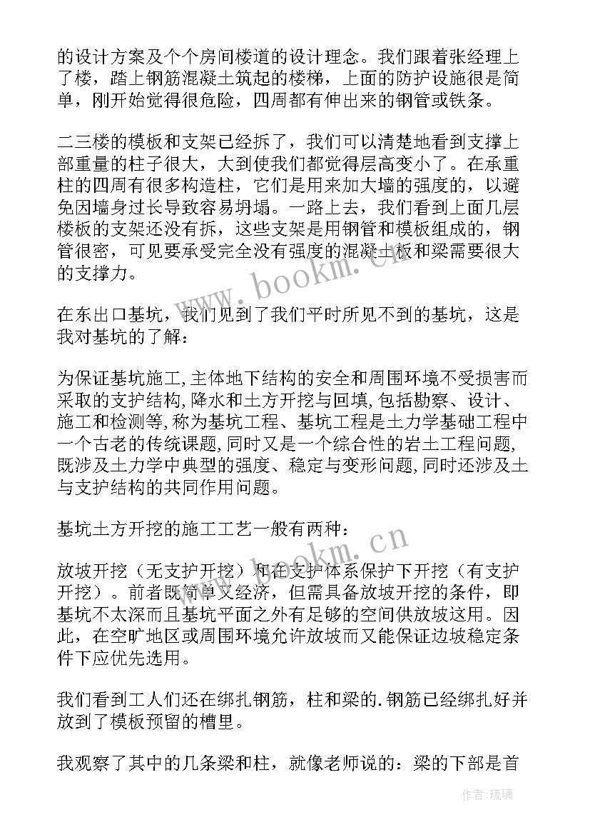 2023年房屋建筑学实践心得 房屋建筑学实习报告(优秀5篇)